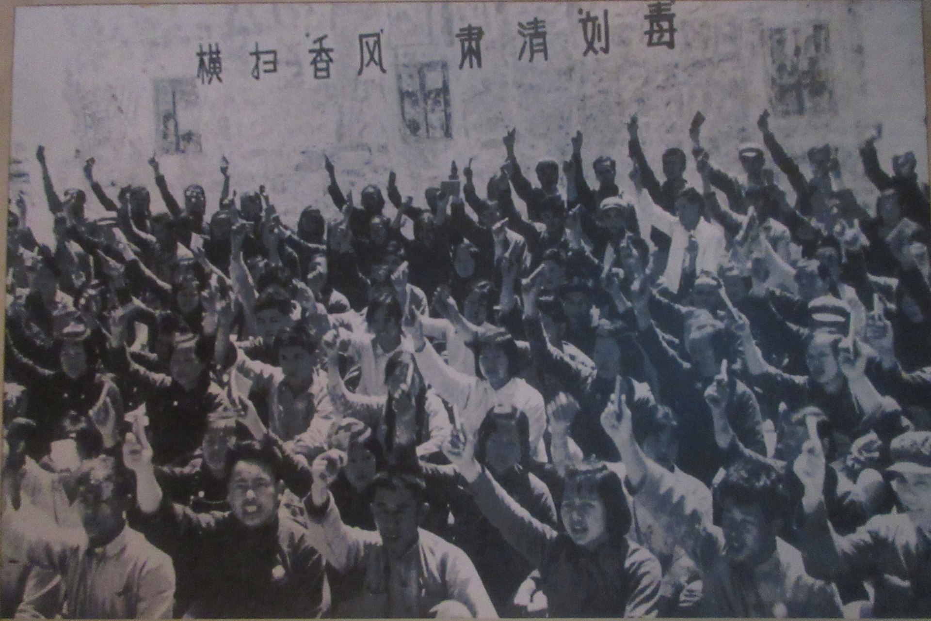 プロレタリア文化大革命：The Great Proletarian Cultural Revolution