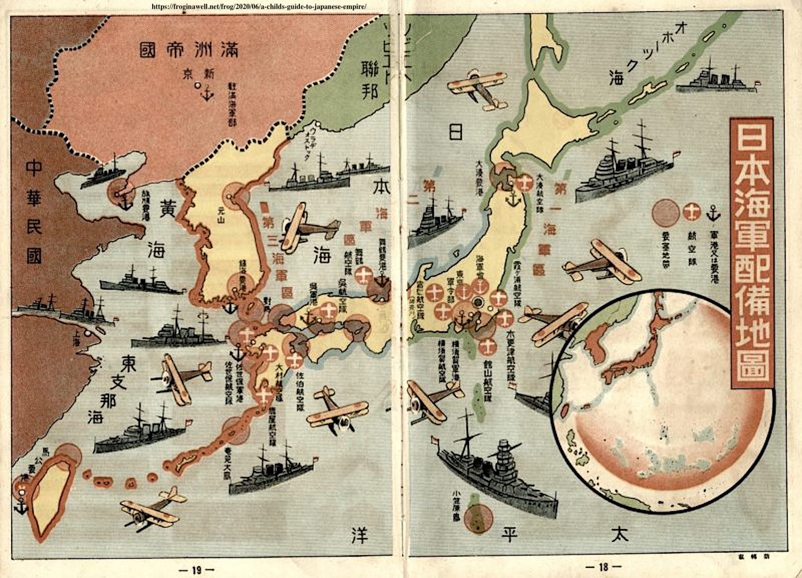大日本帝国における医療と衛生:Medicine and Hygiene in the Japanese Empire: 1931-1945