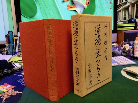 明石海人（1901-1939）