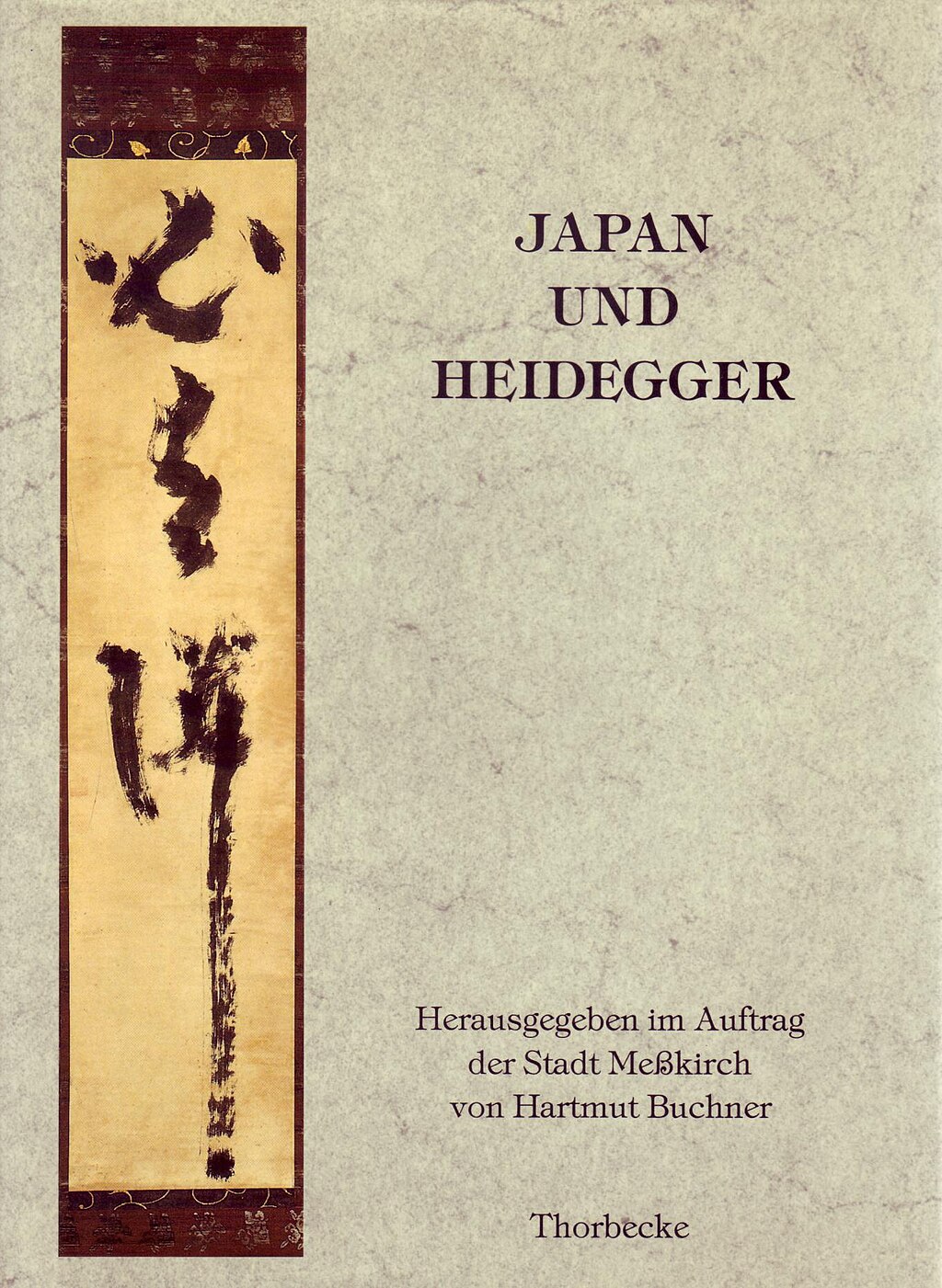 マルチン・ハイデガー：Martin Heidegger, 1889-1976