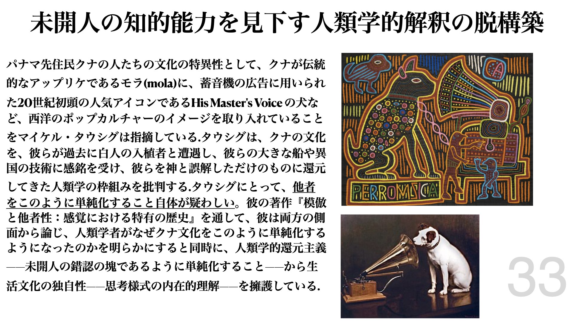 〈洋書〉多民族性の意味：シンガポールにおける民族性と民族関係のケーススタディ シンガポール独特の「民族・言語・宗教」における多様性とは