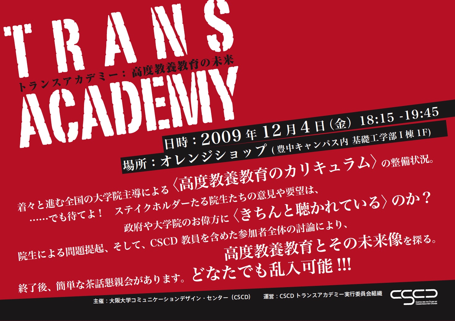 Trans-Academy for all Graduate Schools Students of Osaka University